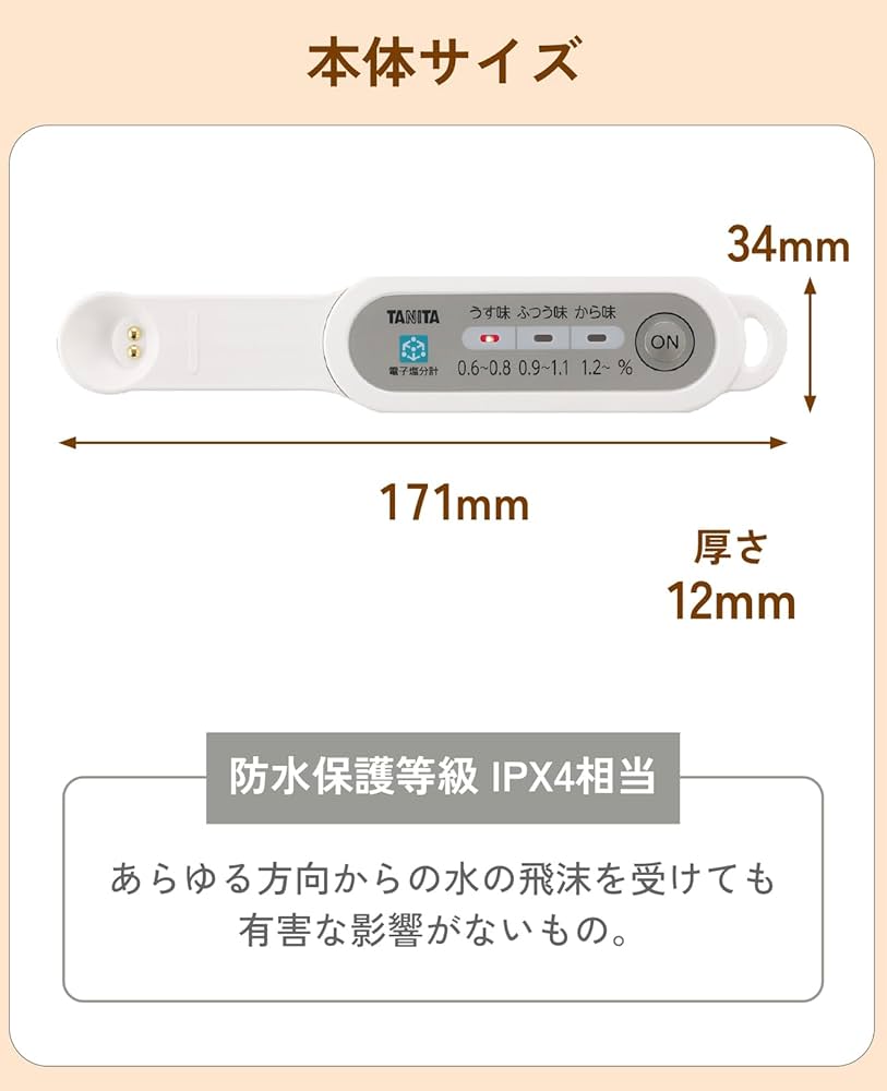 塩谷さん専用 TANITA タニタ 電子塩分計 しおみくん ホワイト SO-302-WH ( 1台